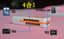 翡翠高速2.0四合一多功能简约SD/MS/TF/M2卡简约  4合1