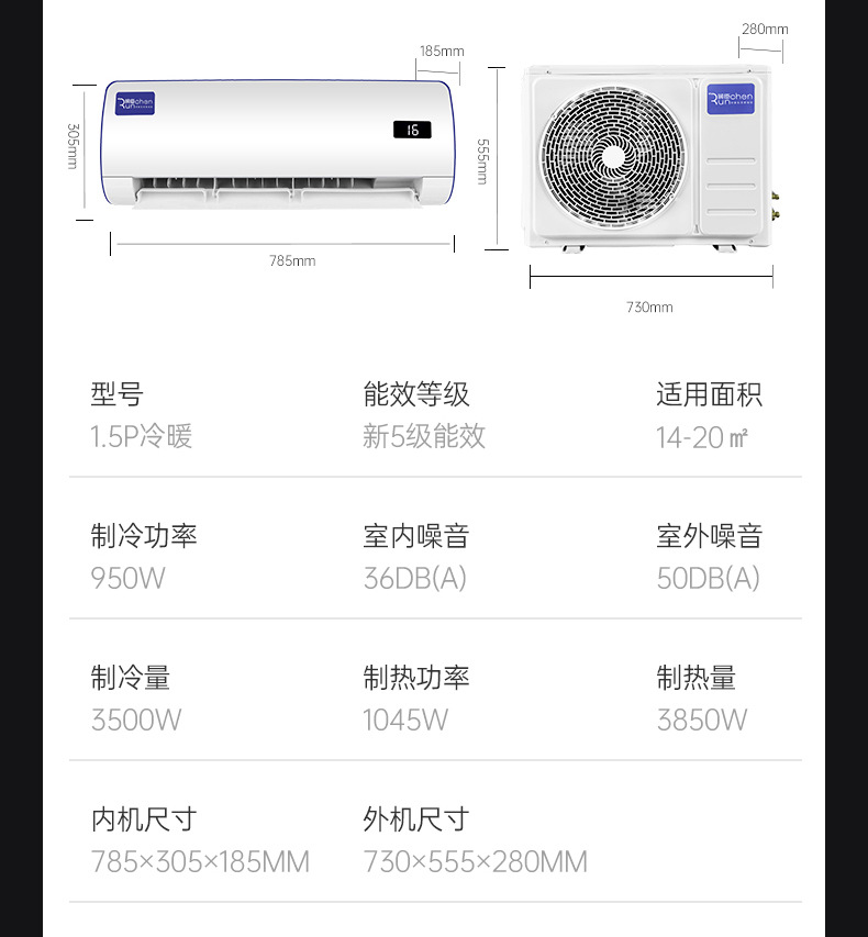 空调详情(润呈暖风)(1)_16