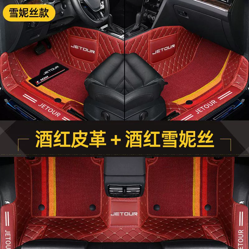 Половодчатые коврики для пола Jietu X70 X90 Traveler Shanhai L7T2 Dasheng X70S