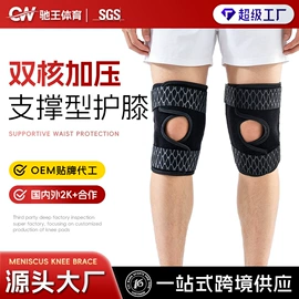 运动护膝;护腰;护腕