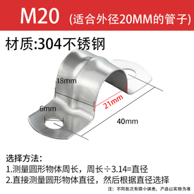 304 직경 20mm (4개 튜브) - [핫 셀링 추천] 10개 (나사 제외)