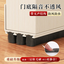 门底密封条家用自粘防虫防尘隔音卧室门硅胶门挡密封条底部三层刷