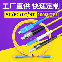 SC-SC���w����FC��ģLC��оSTβ�w����1 3 5 10�׾W�j�����w��