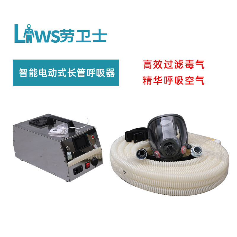 智能电动送风，彩屏电动送风，智能长管呼吸器