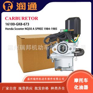 �m��� Honda Scooter NQ50 A SPREE 1984-1985 Ħ��܇������