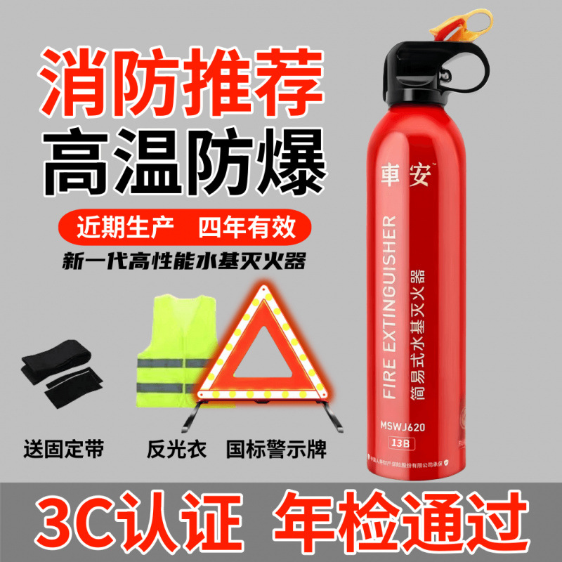 620ml [차량/가정용] + 경고판 + 반사 조끼 + 고정 장치 - 입소문 폭발!