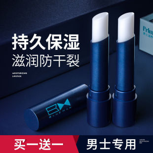 Zunlan Men's Lip Balm Moisturizing and Moisturizing to Prevent Dry and Peeling Lips Colorless Men's Lip Balm