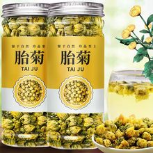 菊花茶胎菊王桐乡杭白黄菊花搭配金银花决明子枸杞蒲公英批发