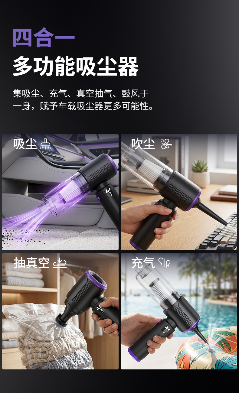 Car vacuum cleaner with brushless motor, high suction power, integrated blowing and suction, wireless car-specific vacuum cleaner, factory customized