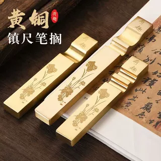 黄铜镇尺笔搁创意两用压纸书法镇尺镇纸高档实心黄铜文房四宝刻字