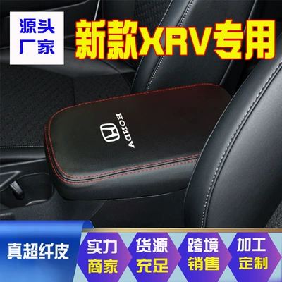 Box Protective Cover Armrest Box — Armrest box - 23-24-binzhi-xrv