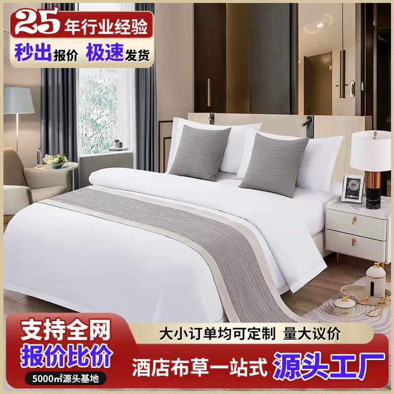 轻奢棉麻绉布床旗床尾巾酒店宾馆床尾装饰条纯色民宿盖巾