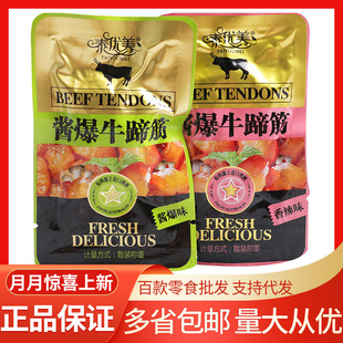 ̩�����u��ţ���5��/�� ��ʳ��ʳ�uζţ�����ʳɢ�Q���eʳƷ