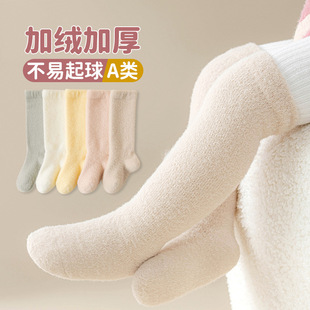 24 Winter New Style Baby Fleece-Lined Over-The-Knee Sleep Socks Solid Color Boys and Girls Mink Socks Diaper Changing Anti-Freezing Magic Tool