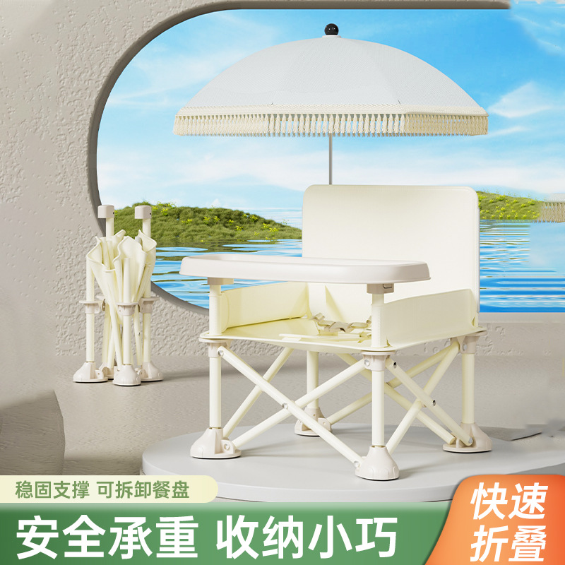 Beach Seaside Baby Outdoor Portable Baby Chair Baby Stool Folding Dining Table and Chairs Camping Picnic Children's Dining Chair