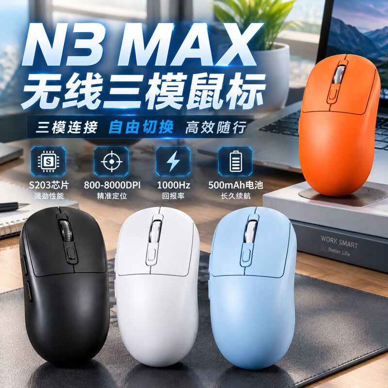 Cross-border wholesale N3max wireless mouse lightweight rechargeable Bluetooth three-mode office gaming computer mouse Cross-border wholesale N3max wireless mouse lightweight rechargeable Bluetooth three-mode office gaming computer mouse