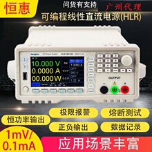 ���ԴHLR-3003�ɱ��ֱ�����Ե�Դ�̿���ѹ�ɵ��߾��Ⱥ㹦���ֻ�