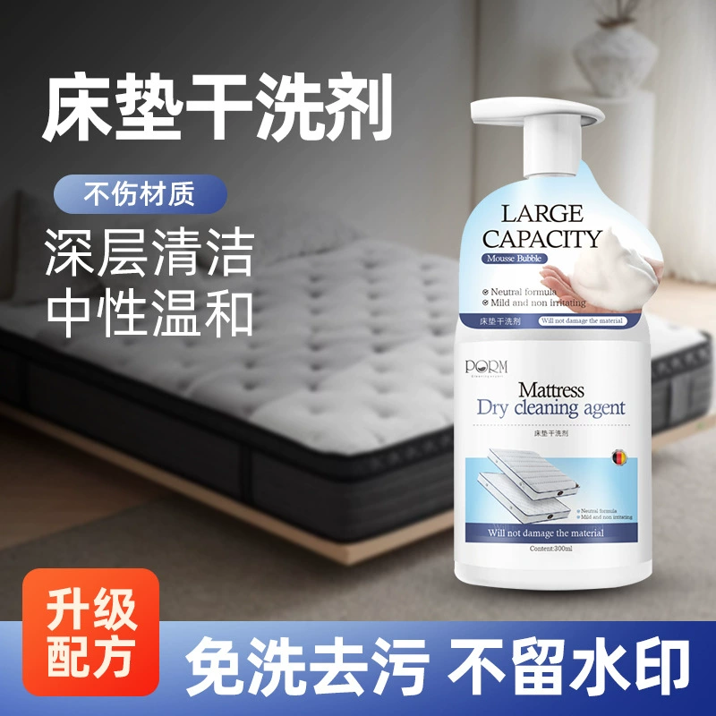 Моющее средство для матраса без воды моет для удаления пятен мочи для удаления пятен крови