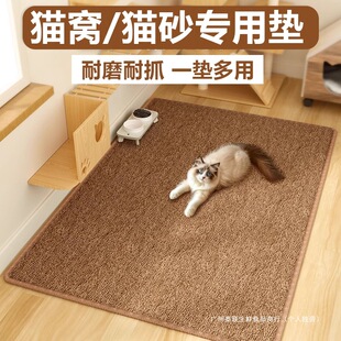 Cat Scratching Board, Cat Nest, Integrated Carpet, Imitation Sisal Cat Claw Mat, Cat Sleeping Wear-Resistant, Non-Shedding Large Cat Litter Mat