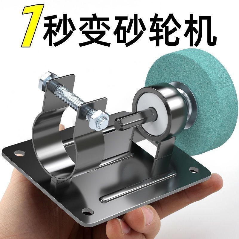 手电钻变砂轮机打磨机转换头磨刀砂轮金属抛光电钻支架砂轮机底座