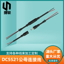 DC5521��ĸ�B�Ӿ�DC��ĸ�^�Դ���L���޺���Դ��������B�Ӿ�