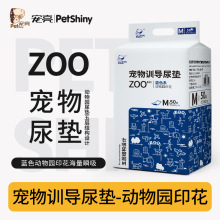 宠亮宠物狗狗印花款尿垫宠物尿片狗猫咪吸尿隔尿垫巾吸水纸速干尿