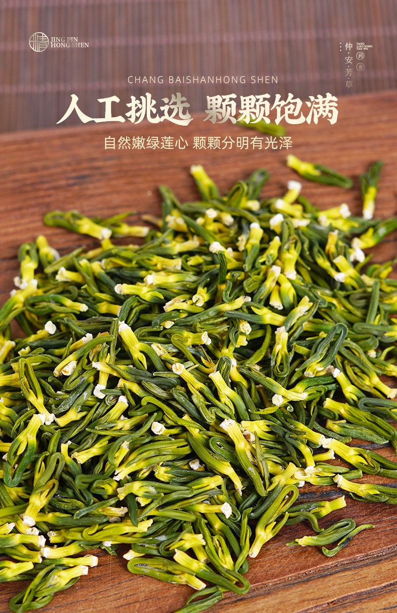 Lotus Plumule (Nelumbo nucifera) — Dried Lotus Seed Heart Tea, 100g Jar specifications