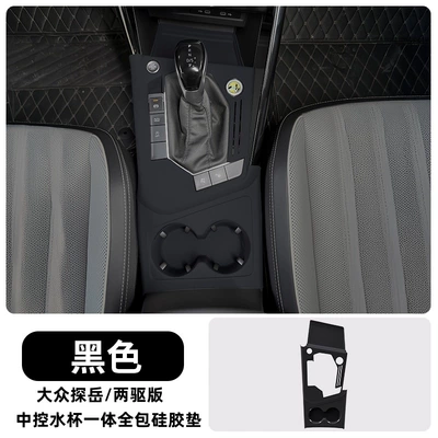 Car Modification Accessories, Avtomobil döşəmə paspasları - 19-25-tanyue-two-wheel-drive-version-all-inclusive-central-control-water-cup-wireless-charging-integrated-silicone-pad-black-version-default-item