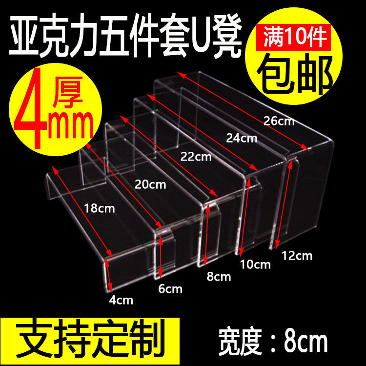 亞克力展架有機玻璃透明鞋托架化妝品U型架幾仔道具展示陳列支架