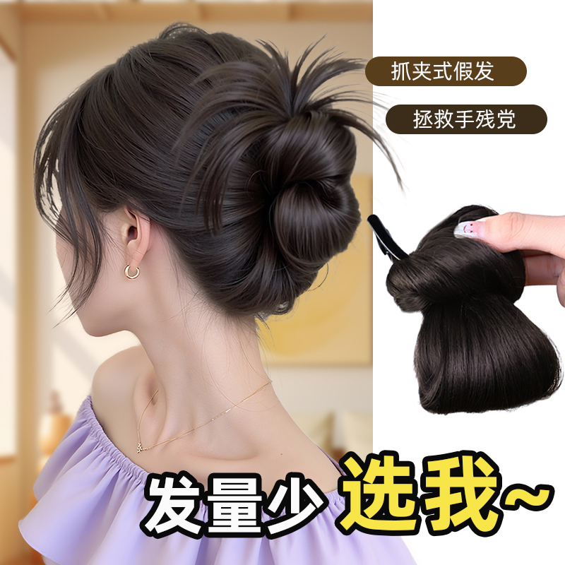Hairpiece Bun Clip for Thin Hair, Short Hair Growth Awkward Period, Lazy Hair Styling Tool, Realistic Hair Clip Hairpiece Bun Clip for Thin Hair, Short Hair Growth Awkward Period, Lazy Hair Styling Tool, Realistic Hair Clip