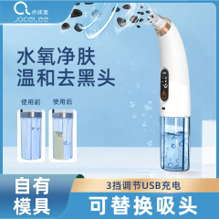 小気泡黒吸黒頭器知能電気美容器毛穴洗浄神器黒頭器補水酸素注入器