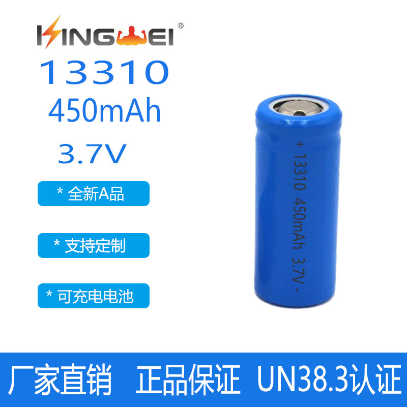 13 310 450mah lithium battery 3.7V rechargeable lithium battery factory direct full capacity battery core