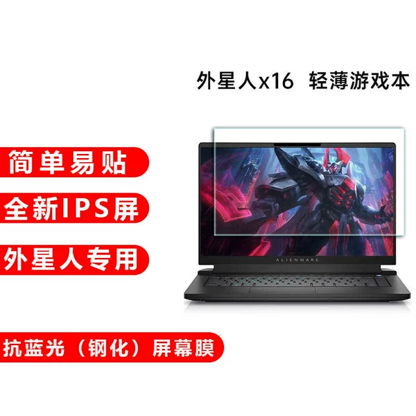 Anti -Blu -ray (tempered) screen membrane