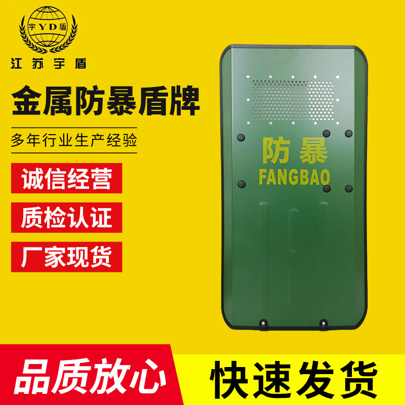 宇盾金属防暴盾牌手持防爆盾校园防护装备门卫防身武器保安器材