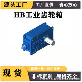 B工业增速齿轮箱卧式斜齿轮硬齿面增速机磨齿直角变速器大功率