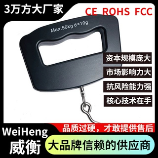WeiHeng威衡WH-A09朝鲜电子称10克定制手提秤50公斤家用小秤批发