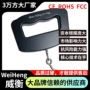 威衡weiheng朝鲜定制电子称