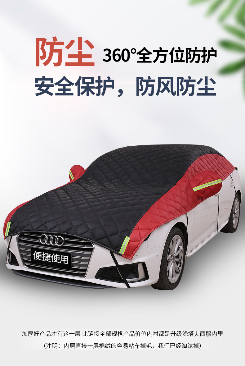 Export Trade Car Cover Half-Cover Half-Body Universal Suv Sedan Small Car Cover Anti-Hail Sun Protection Snow Protection Large Cover Sunshade