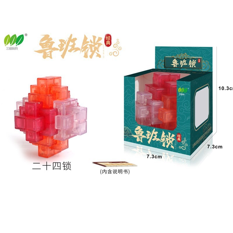 Sanrong Luban Lock 透明ガラスシリーズさまざまな難易度のパズル超難しい子供の教育孔明ロックおもちゃ|undefined
