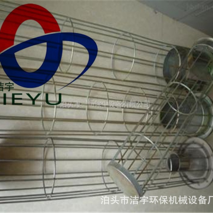 脉冲除尘器框架防尘袋骨架过滤器袋笼龙骨架高温滤袋滤笼架厂家