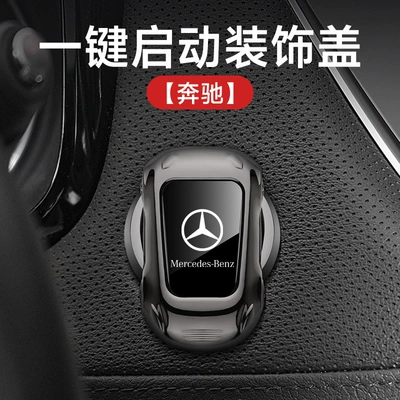 Car sports car type one-button start protective cover sticker car ignition switch metal decoration sticker wholesale car interior supplies (Other Automotive Interior Supplies) - sports-car-one-button-start-electroplating-gun-mercedes-benz