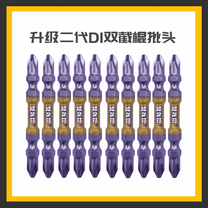 Doble nudos tornillo cabeza de fijación de anillo alargada cruz doble cabeza de fijación de aire boca destornillador magnético fuerte cabeza de destornillador de perforación de mano