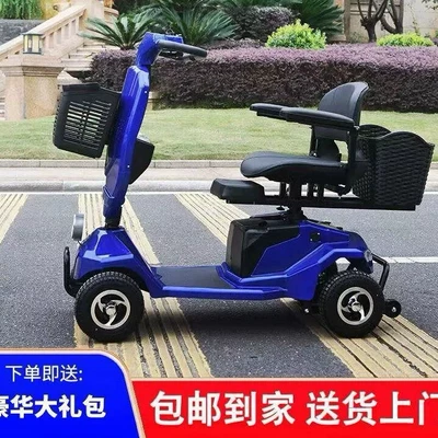 Qatlanan elektrik velosipedlər: Elderly Power-Assisted Vehicle, Small Household