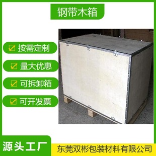 Dongguan Xiajiangcheng, Wangniudun фанерная деревянная коробка без фумигации и дезинфекции вакуумная упаковка деревянная коробка логистика оборота