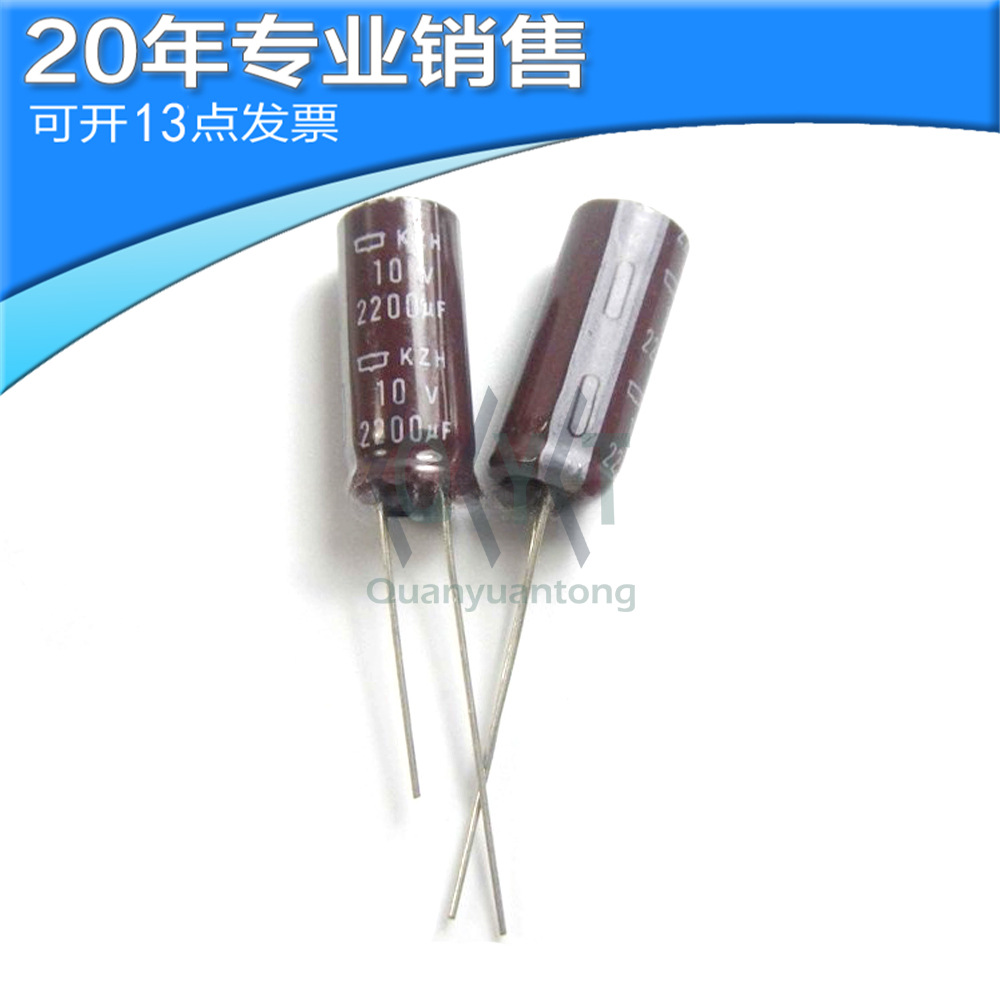 全新 2200UF 10V 10X23 直插电解电容 铝电解电容 电子元器件配单