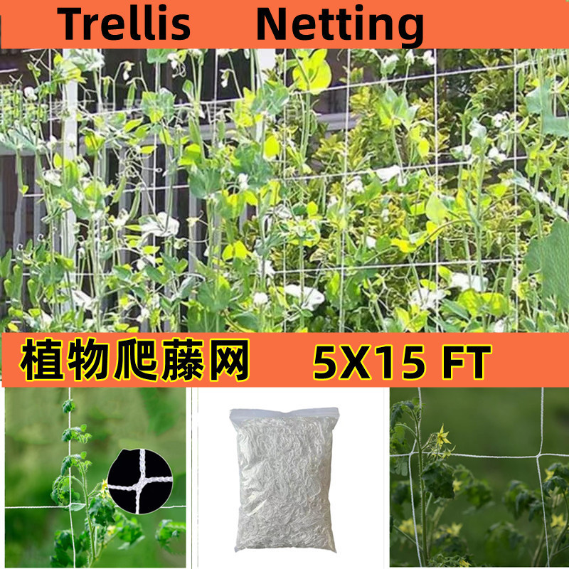 Cross-Border Supply Polyester Woven Grids Trellisnetting Climbing Net Plant Home Gardening Net Planting Net