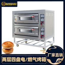 博麦2层4盘电烤箱面包披萨烘焙烤箱面包房用两层四盘燃气烤箱oven