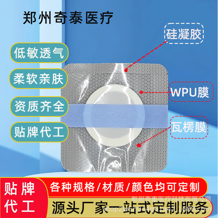 硅凝胶空托背衬低敏PU膜硅酮凝胶防水贴压疝贴蜂蜜贴硅凝胶空贴