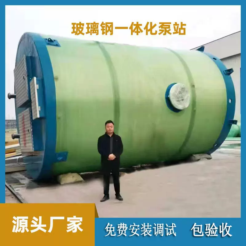 玻璃钢泵站污水雨水提升设备雨水截流井智能雨污分流一体化泵站
