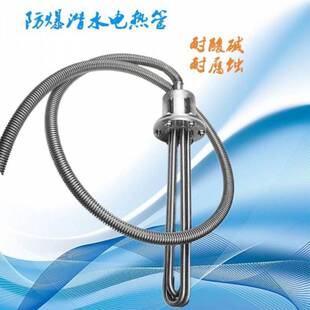 免安裝工業防爆潛水電熱管 水箱水 水池 養殖場 大功率電加熱器